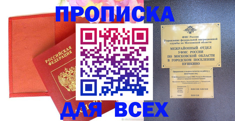 временная регистрация в квартире в Нижнем Тагиле