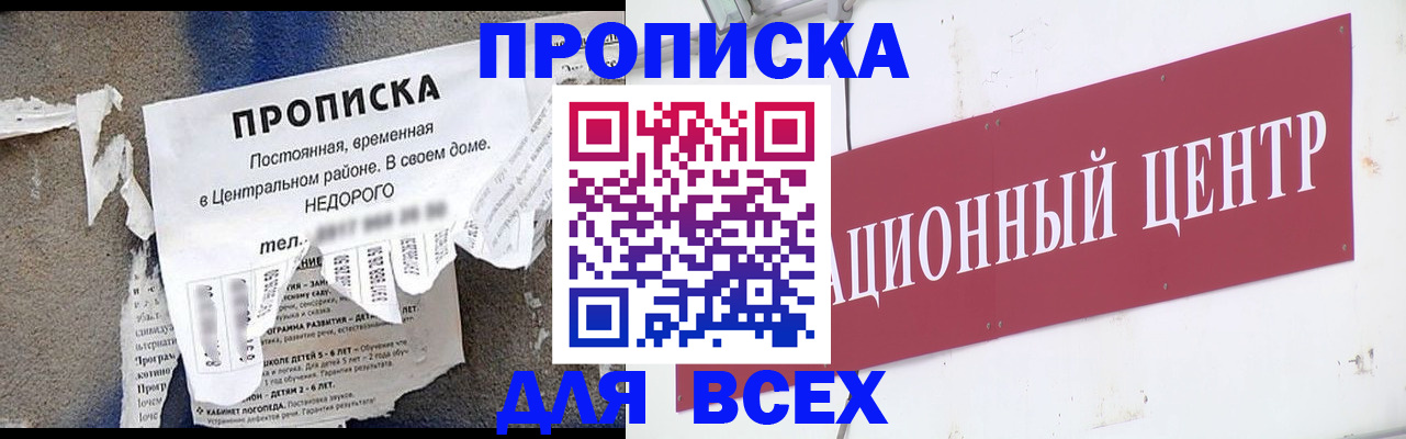 прописка регистрация в Нижнем Тагиле